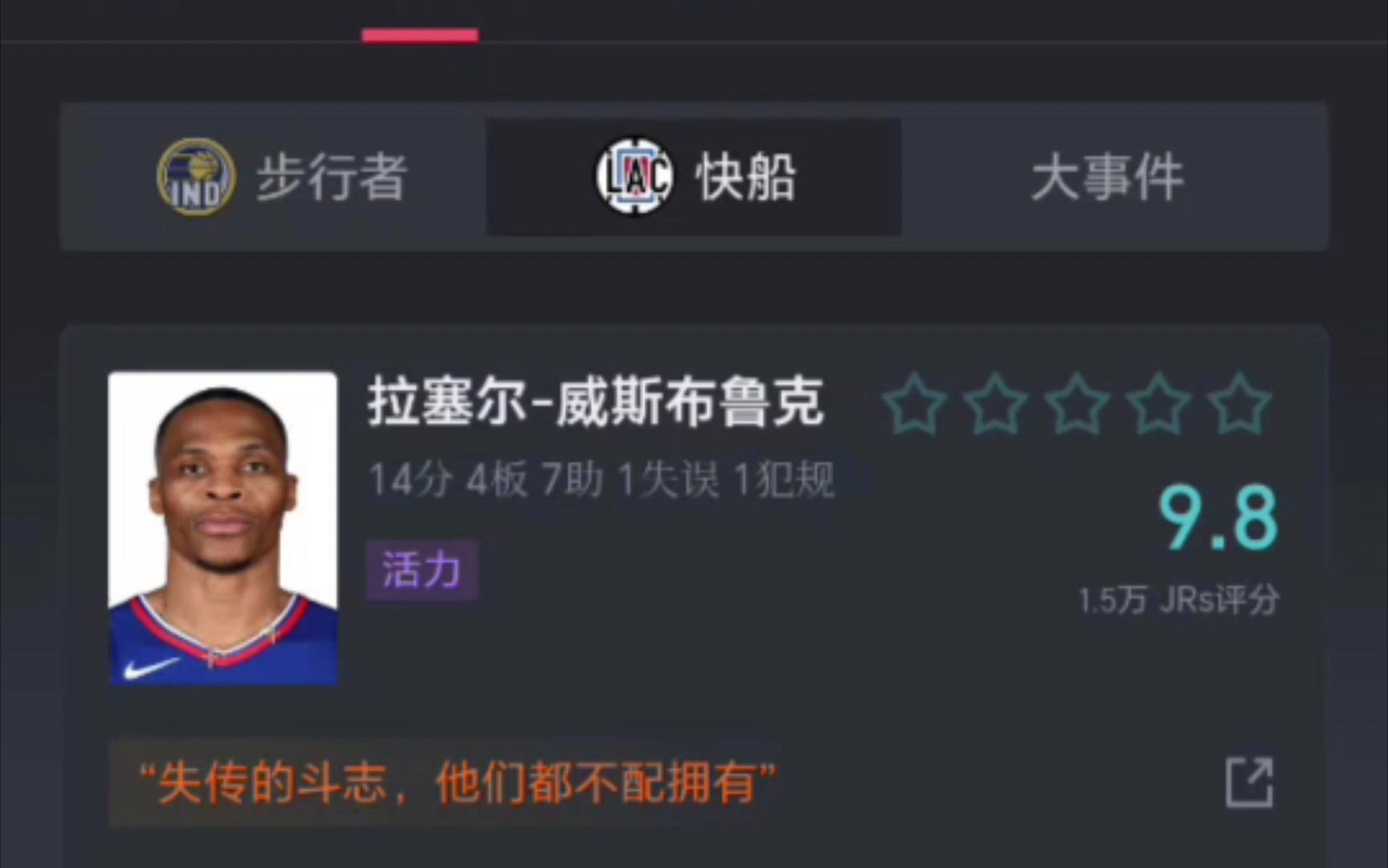 步行者陷入低谷，快船连败，西亚卡姆球队命运悬念！
