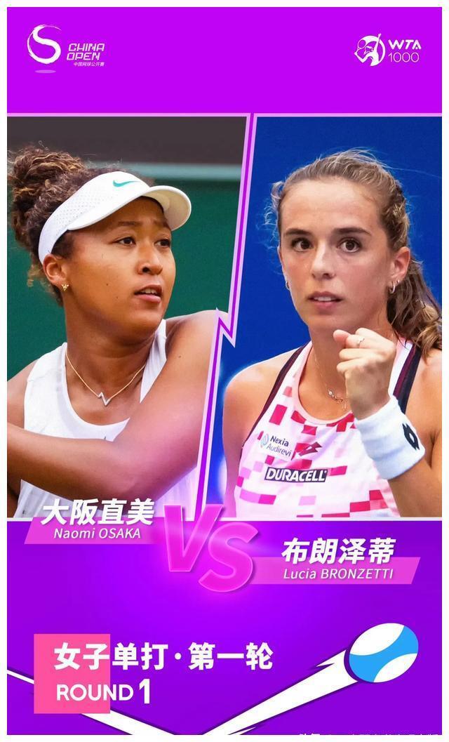 大坂直美官方宣布锐不可当新规，IG引发争议！